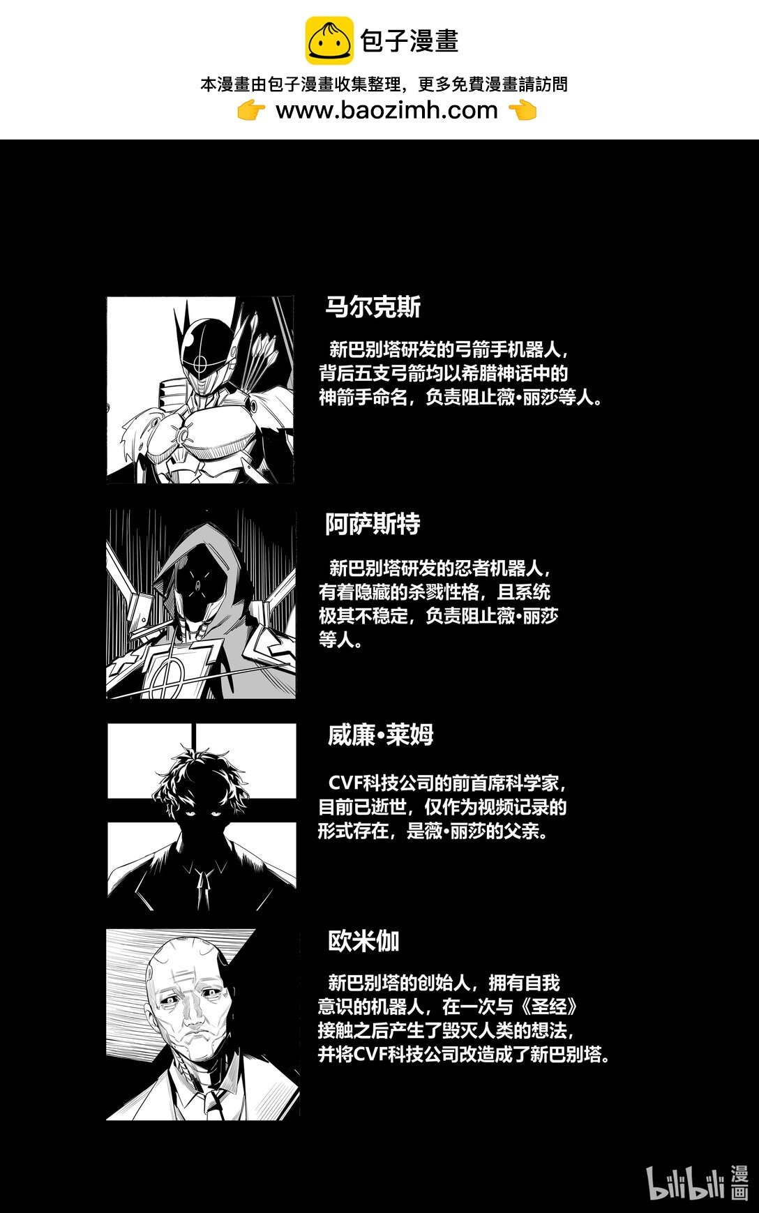 01 人物介绍