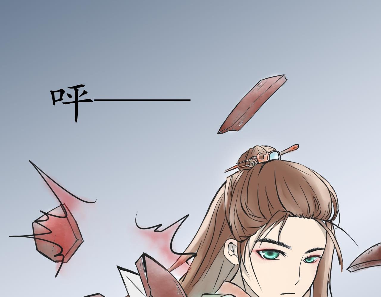 烈冬 -中
