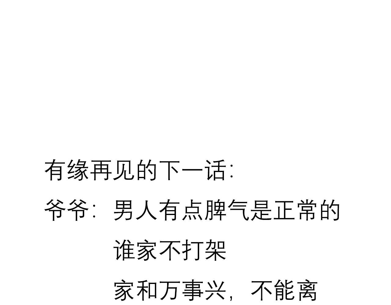 烈冬 -中