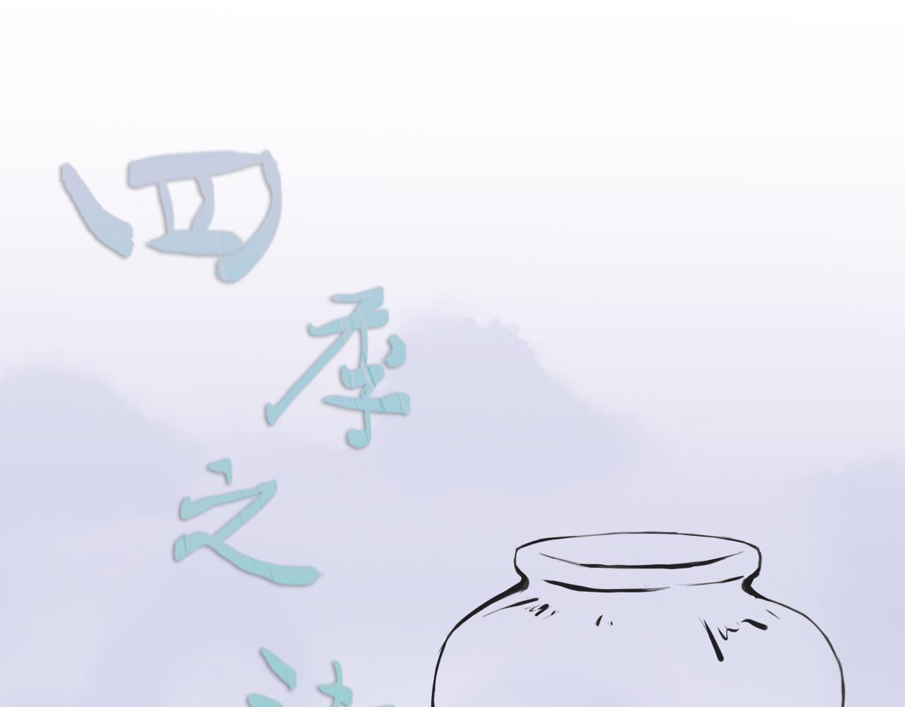 烈冬-上