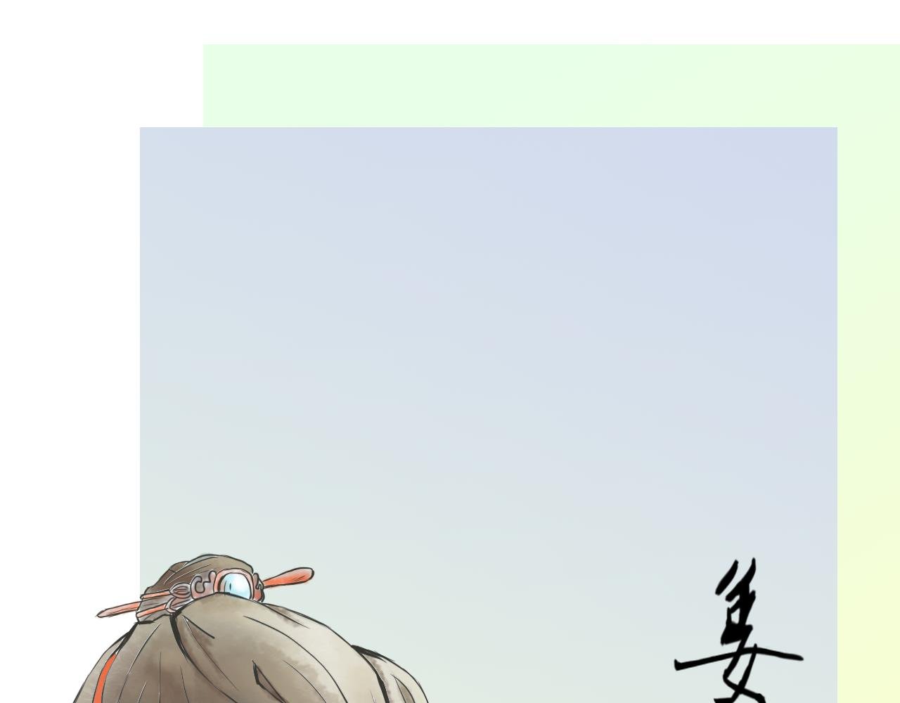 烈冬-上