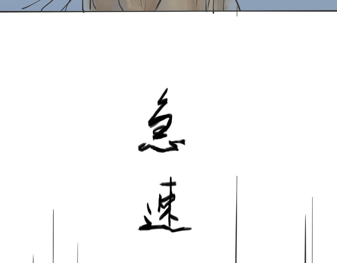 烈冬-上
