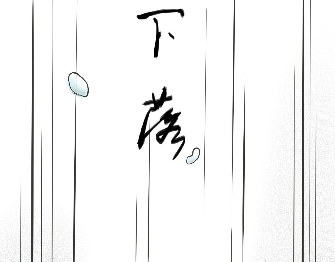 烈冬-上
