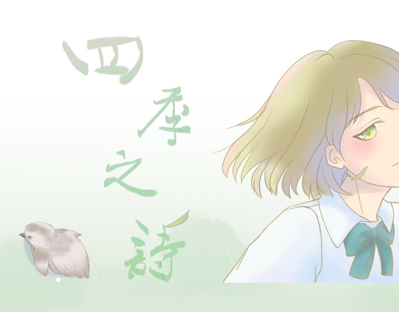 夏天的秘密