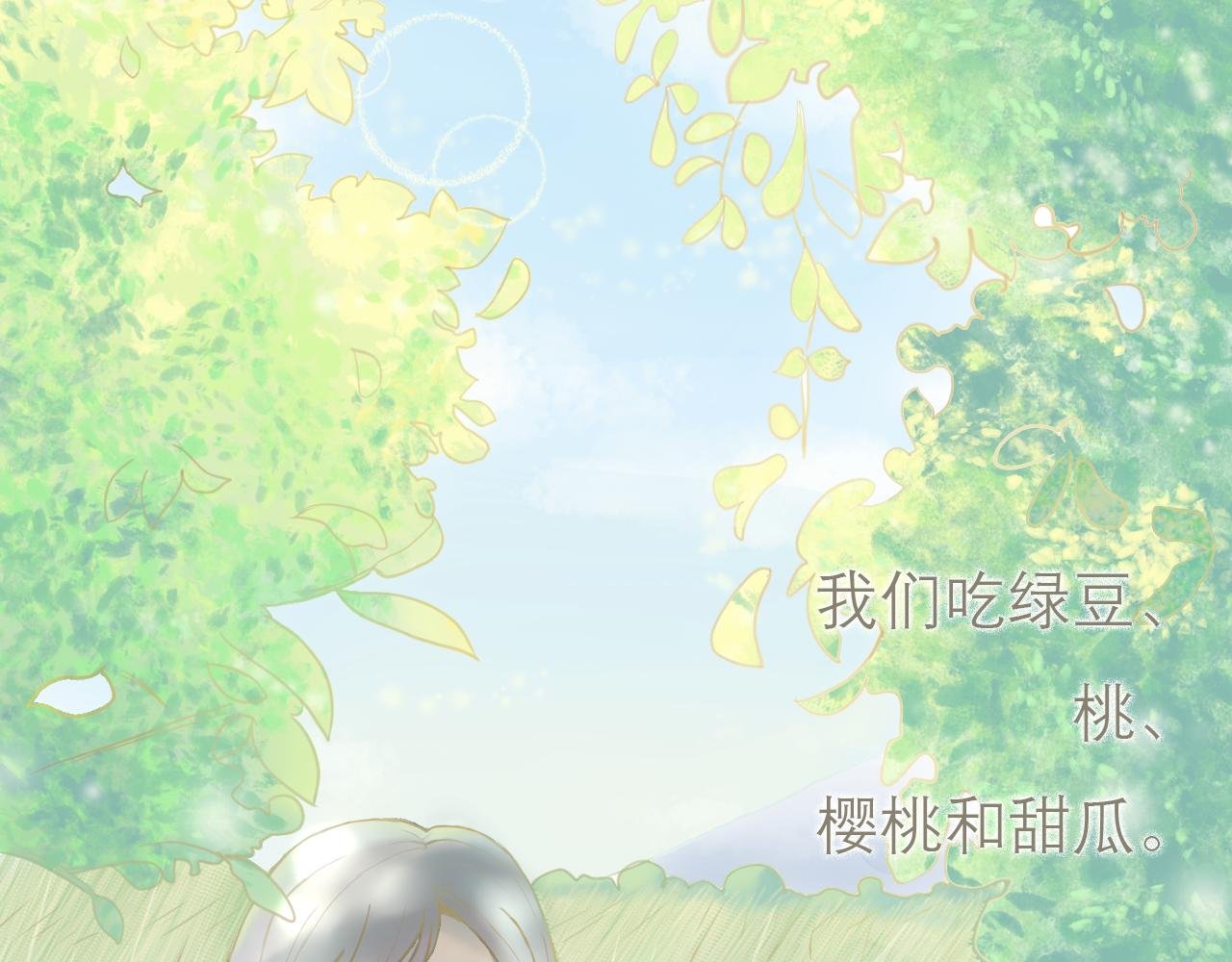 夏天的秘密