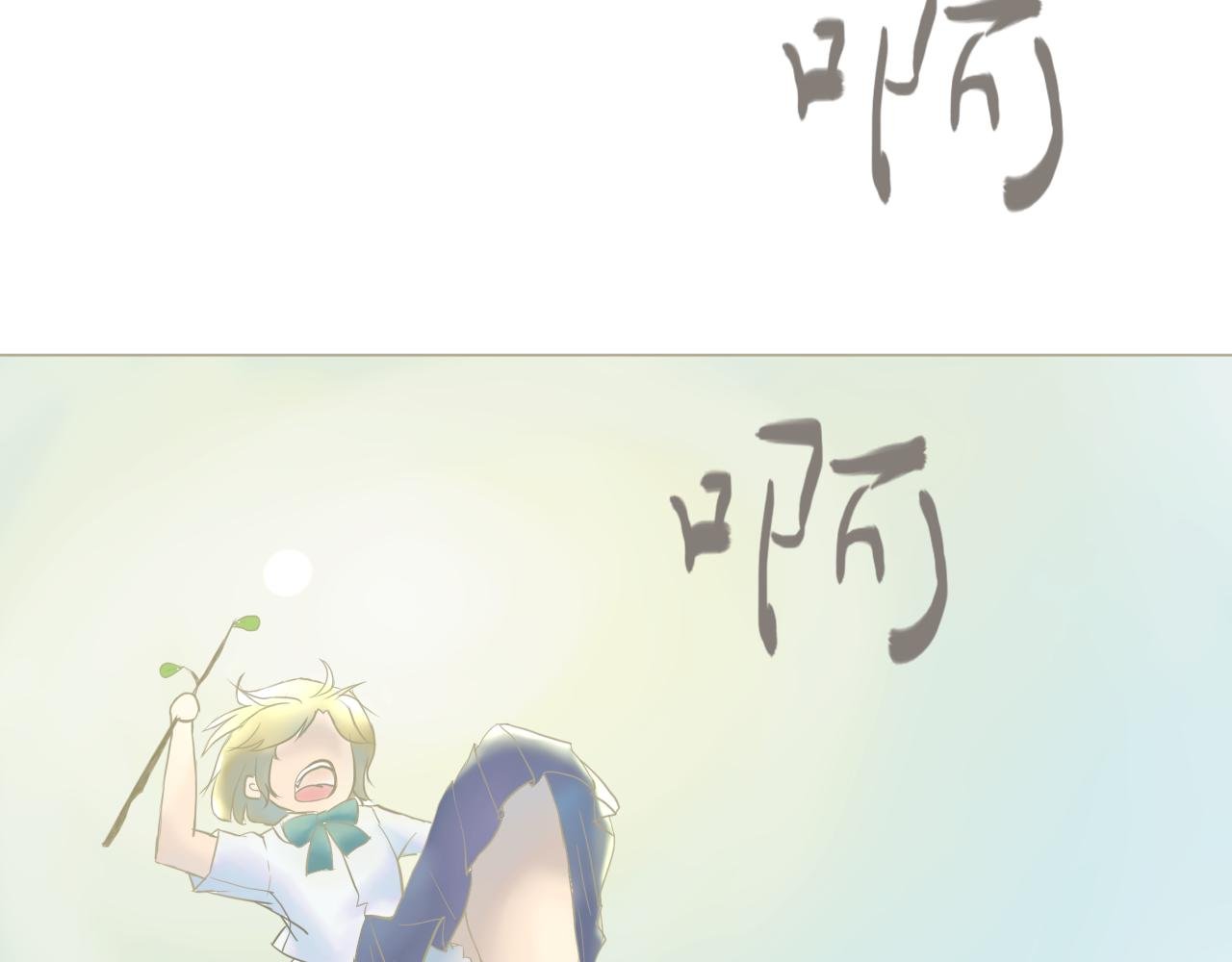 夏天的秘密
