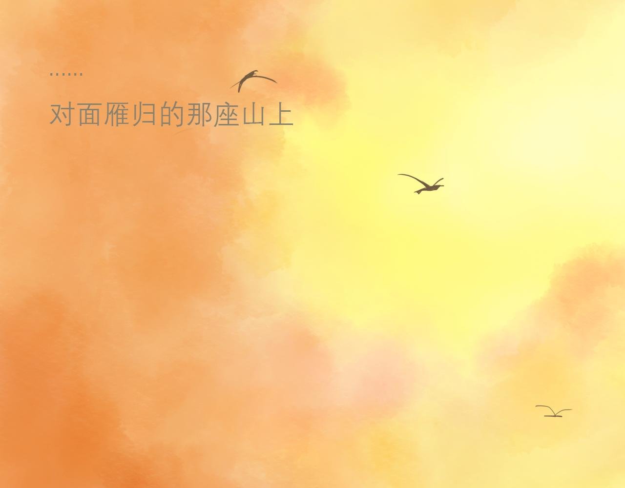 夏天的秘密
