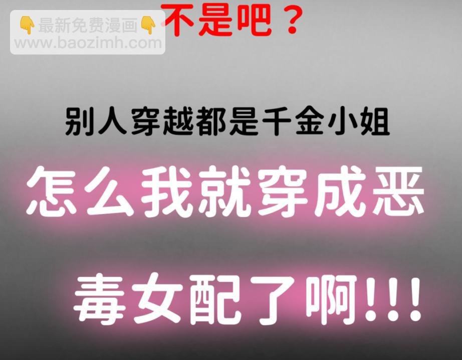序章 丑女秒变美女!？
