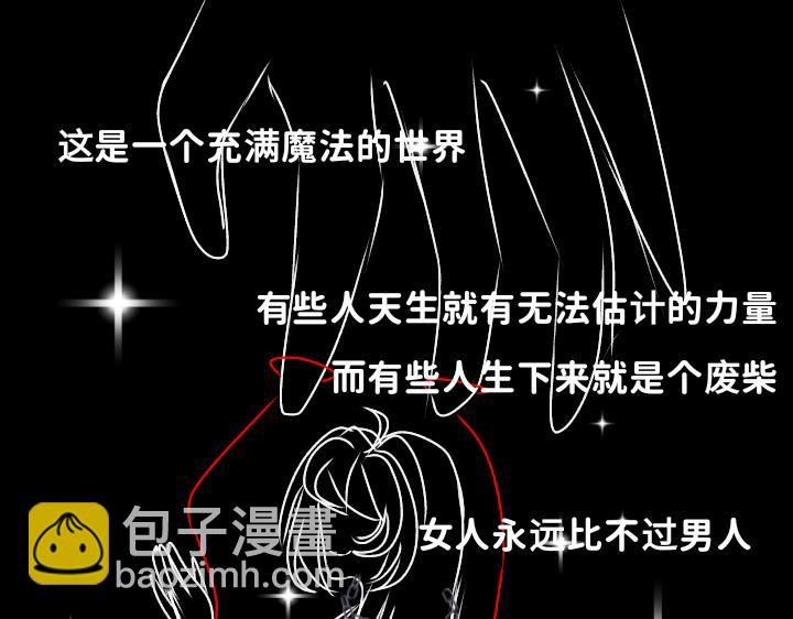 序章 丑女秒变美女!？