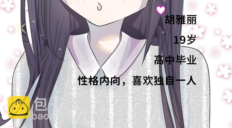 序章 丑女秒变美女!？