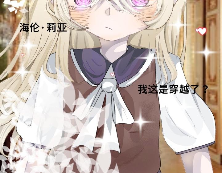 序章 丑女秒变美女!？