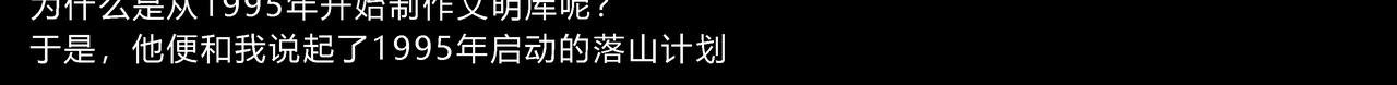 落山（2）