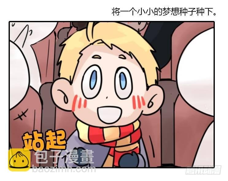 飞吧小少爷：梦想照进现实