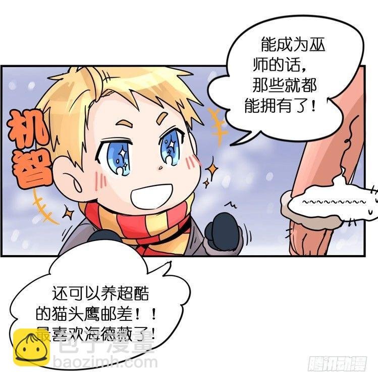 飞吧小少爷：梦想照进现实