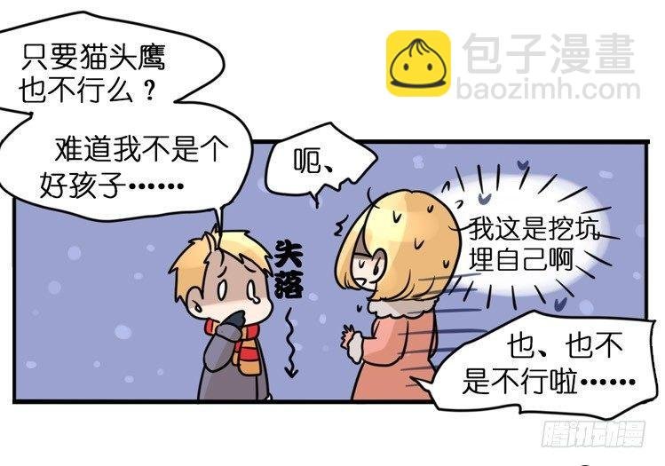 飞吧小少爷：梦想照进现实