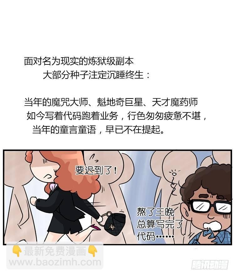 飞吧小少爷：梦想照进现实