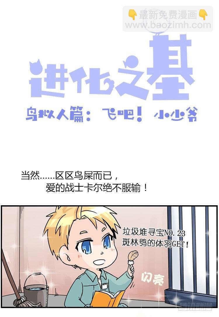 飞吧小少爷：梦想照进现实