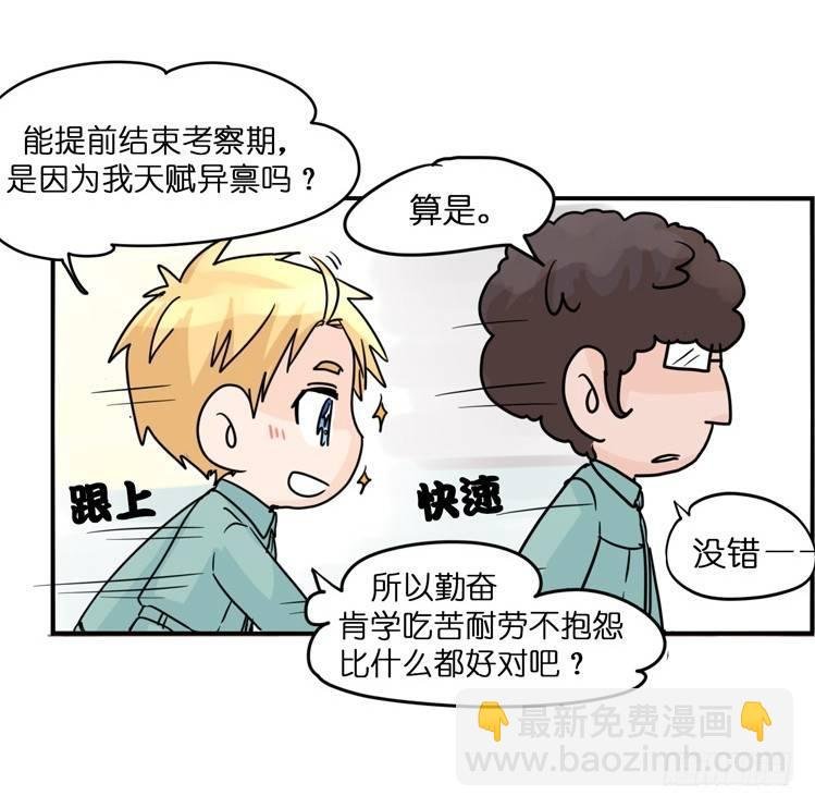 飞吧小少爷：梦想照进现实