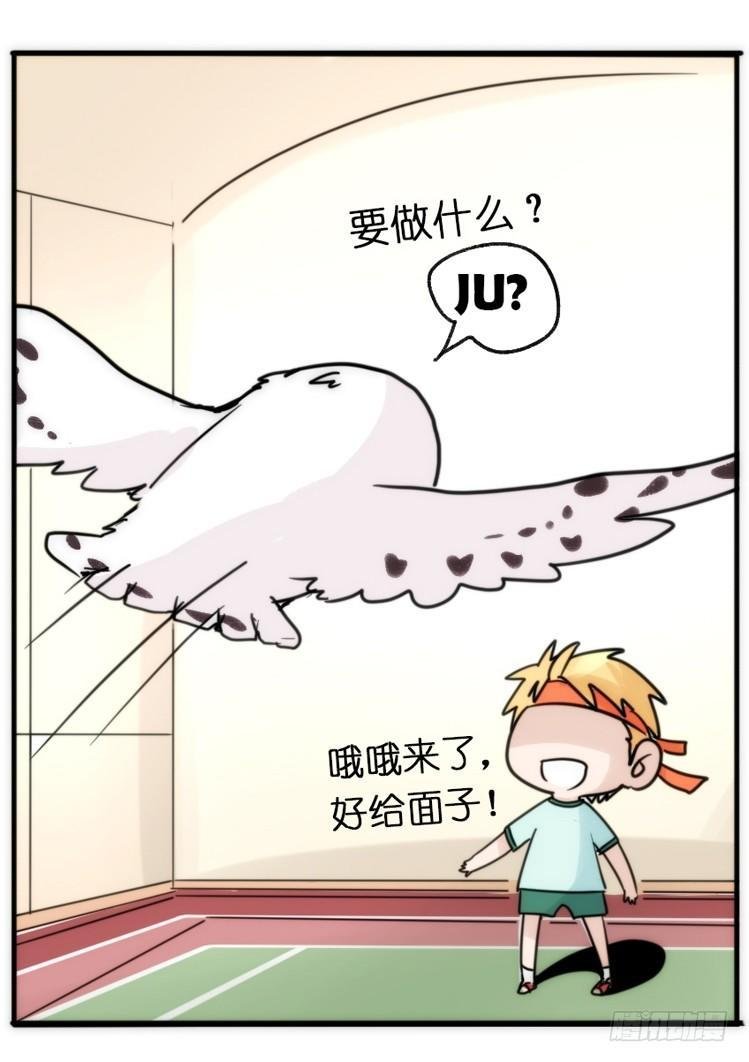 飞吧小少爷：减肥记