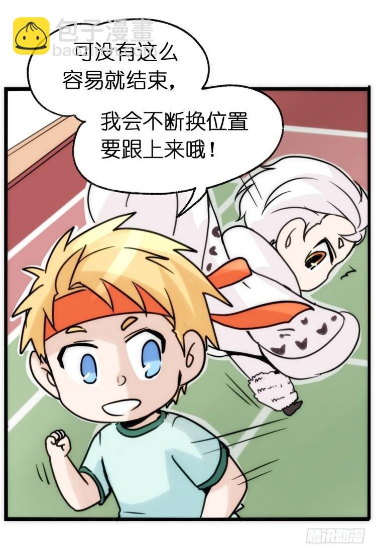 飞吧小少爷：减肥记