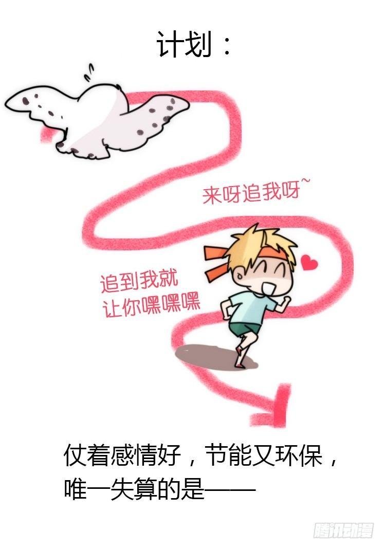 飞吧小少爷：减肥记