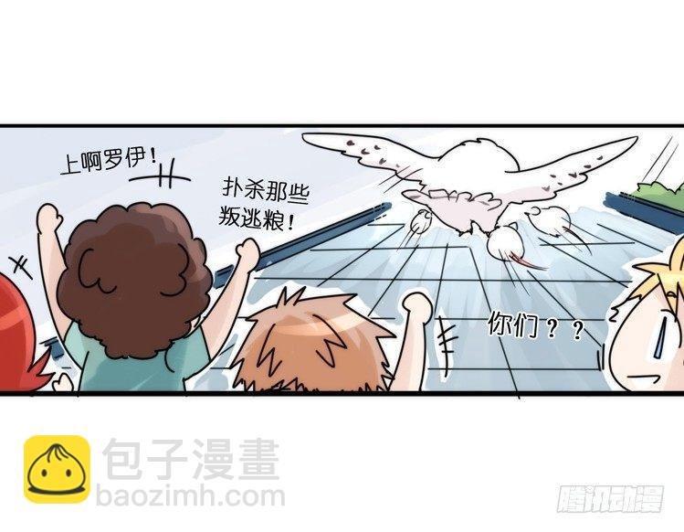 飞吧小少爷：减肥记