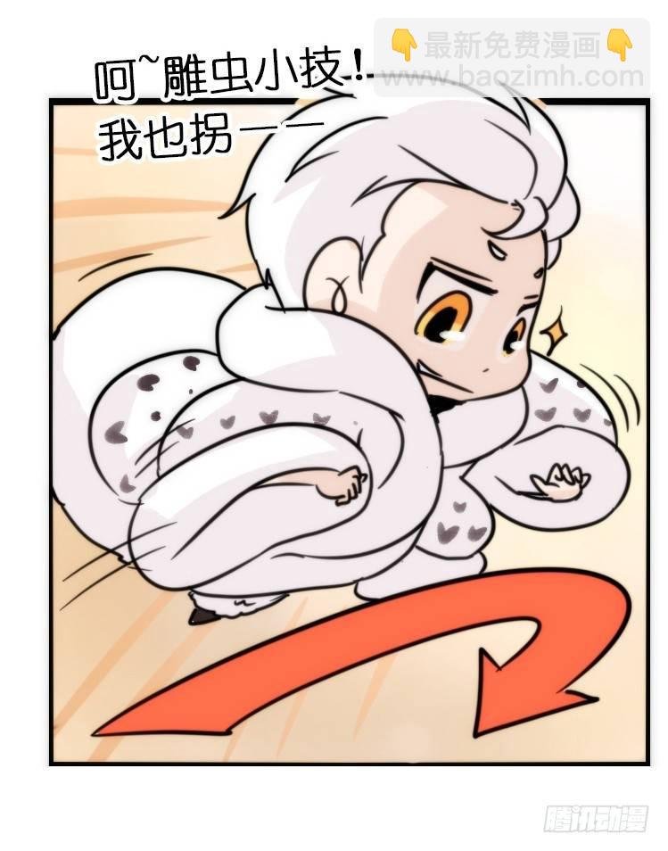 飞吧小少爷：减肥记
