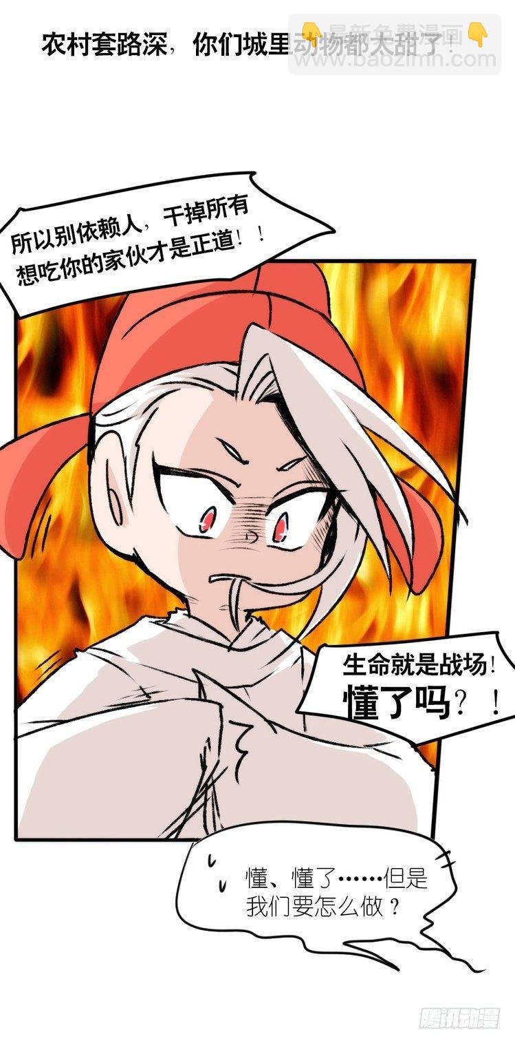 动协在行动07：自救联盟