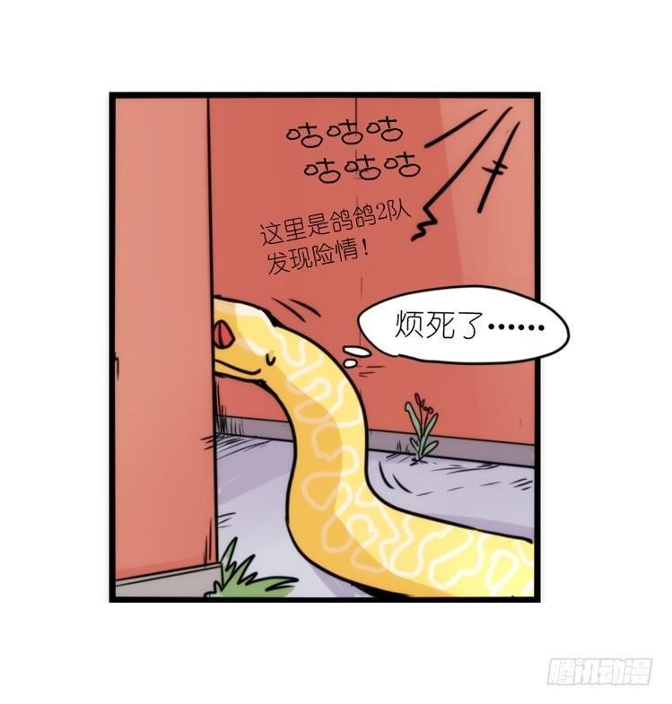 动协在行动07：自救联盟