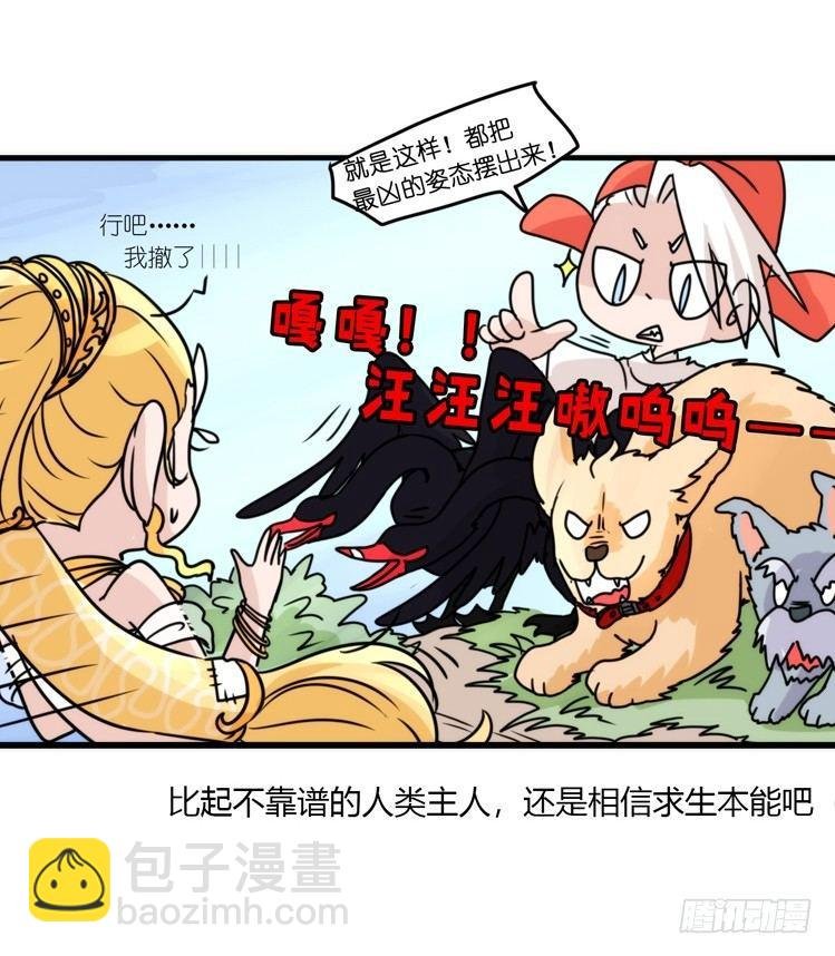 动协在行动07：自救联盟