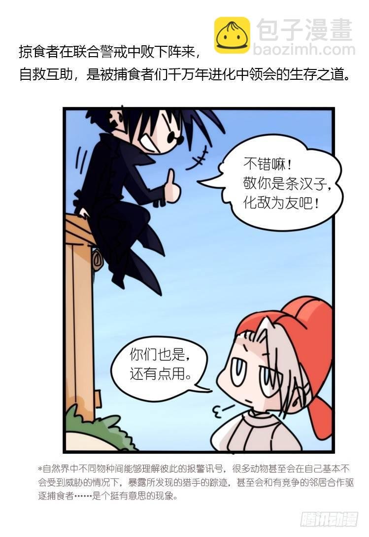 动协在行动07：自救联盟