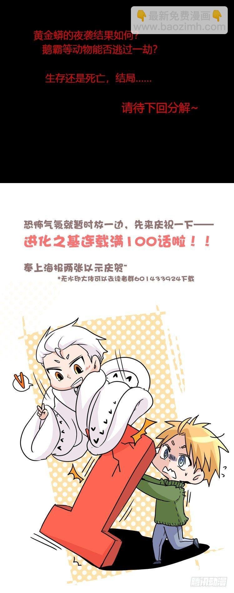 动协在行动07：自救联盟