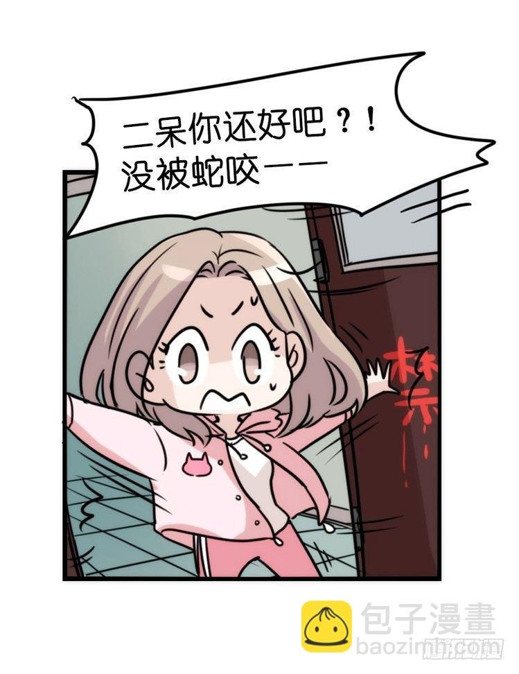 动协在行动09：小公主？！