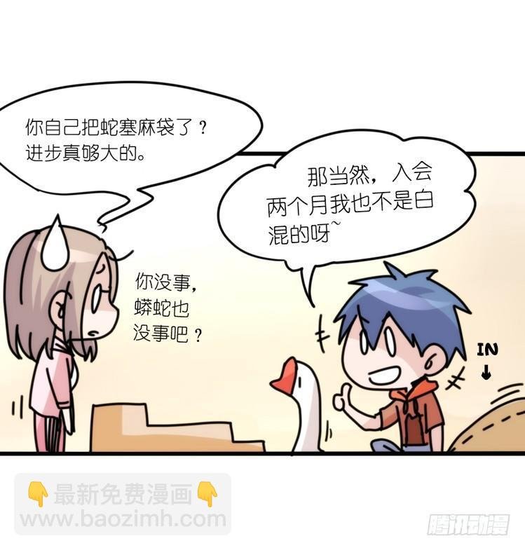 动协在行动09：小公主？！