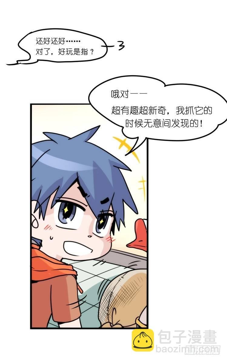 动协在行动09：小公主？！