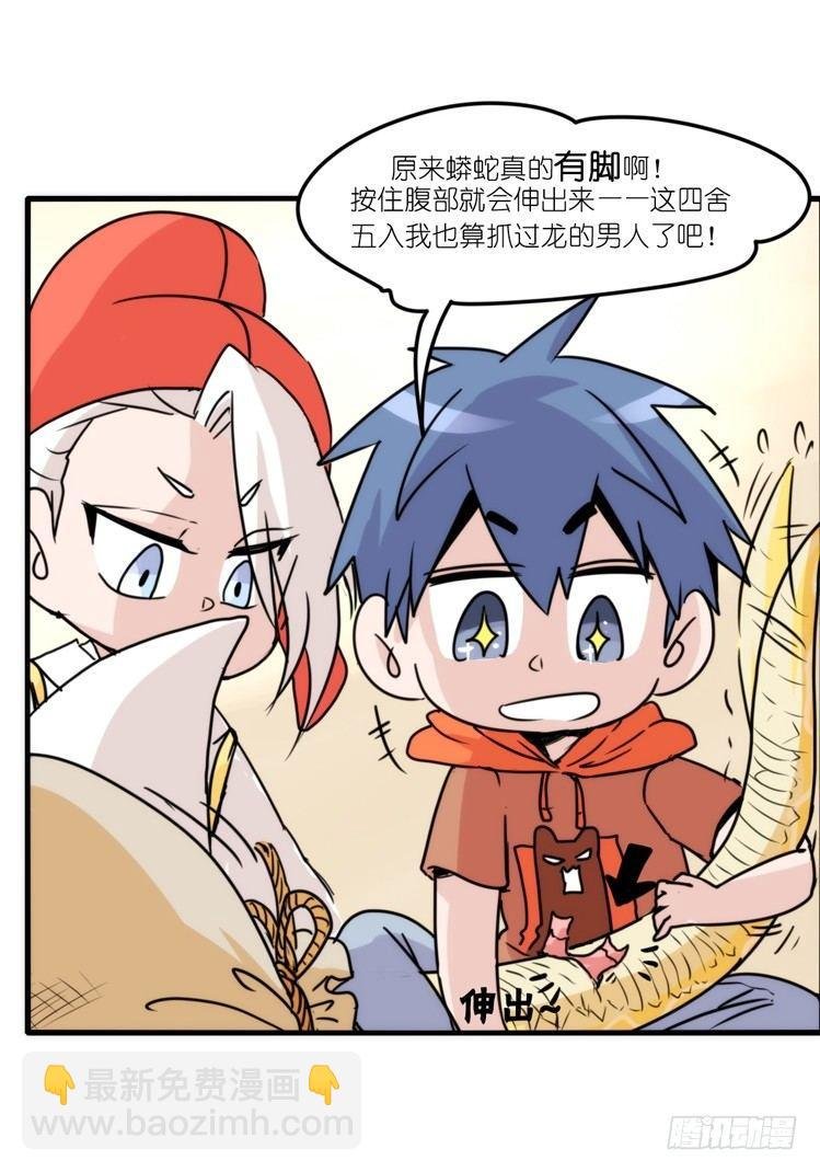 动协在行动09：小公主？！