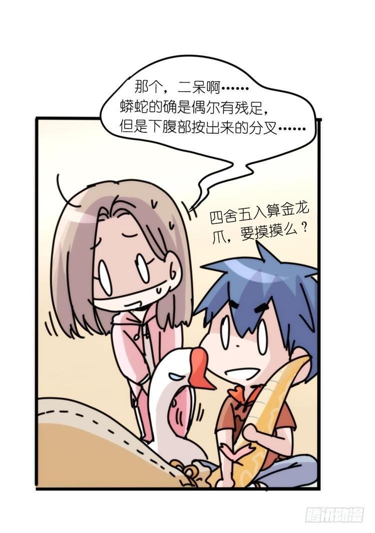 动协在行动09：小公主？！