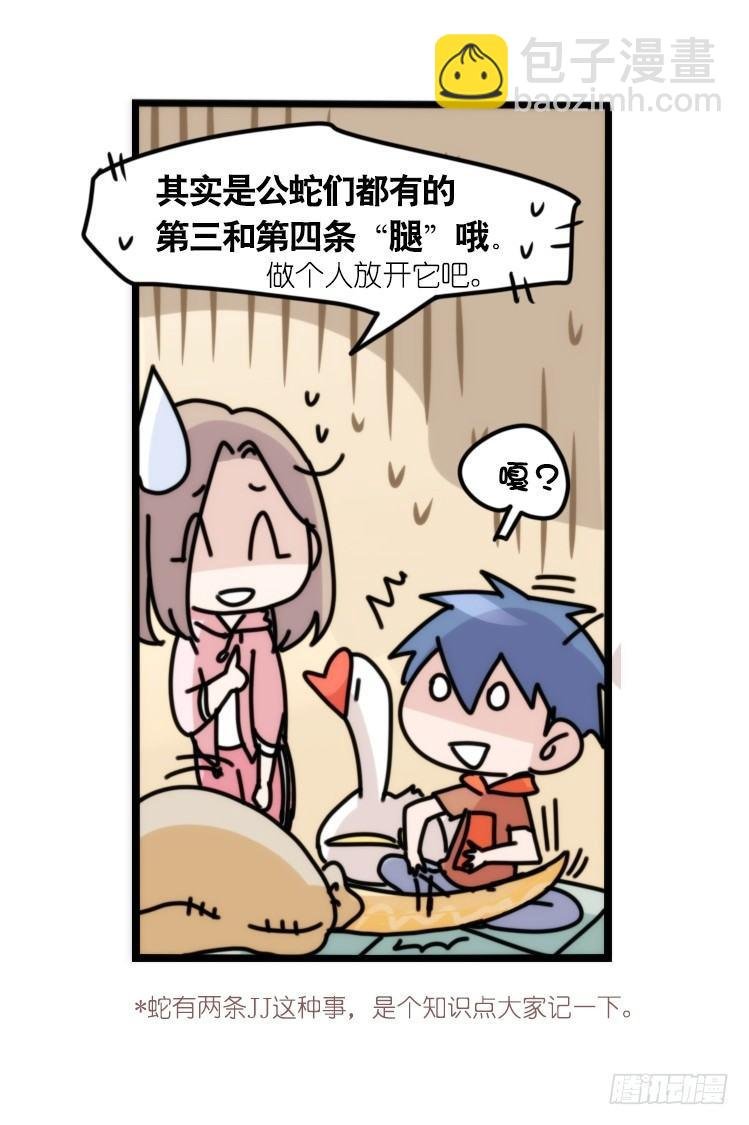 动协在行动09：小公主？！