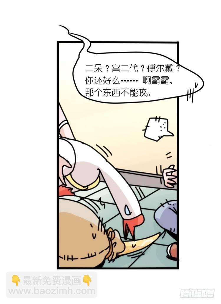 动协在行动09：小公主？！