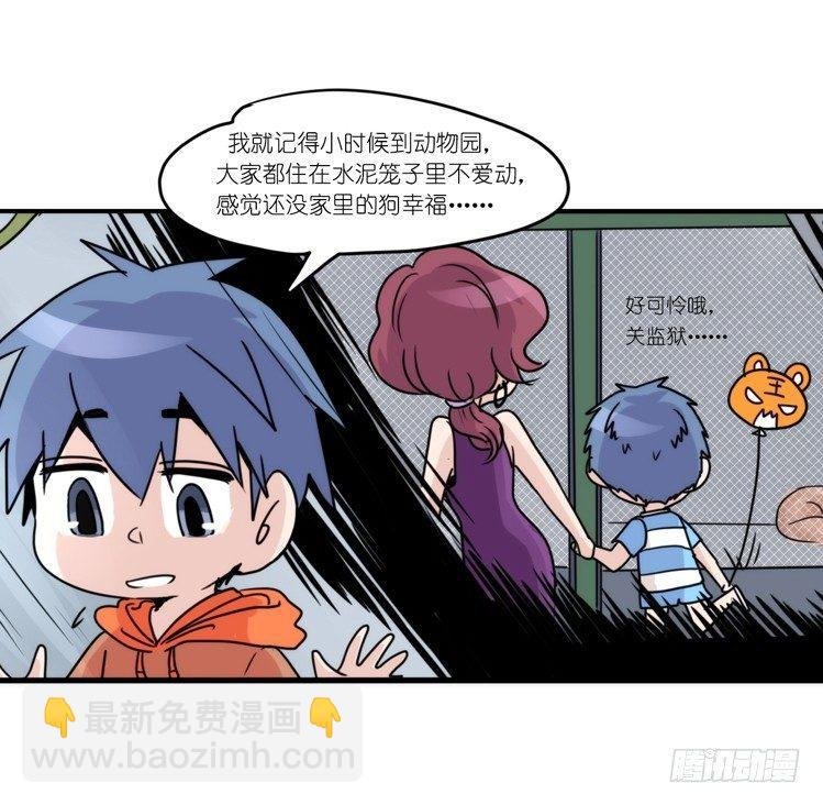 动协在行动09：小公主？！