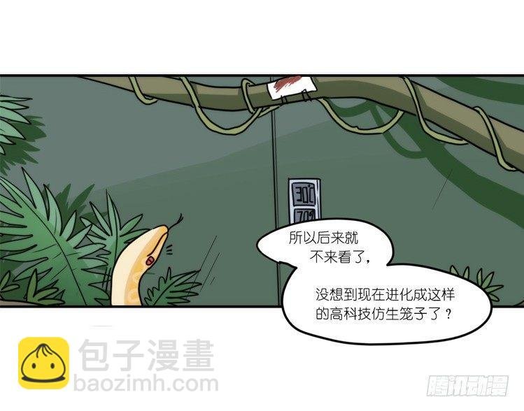动协在行动09：小公主？！