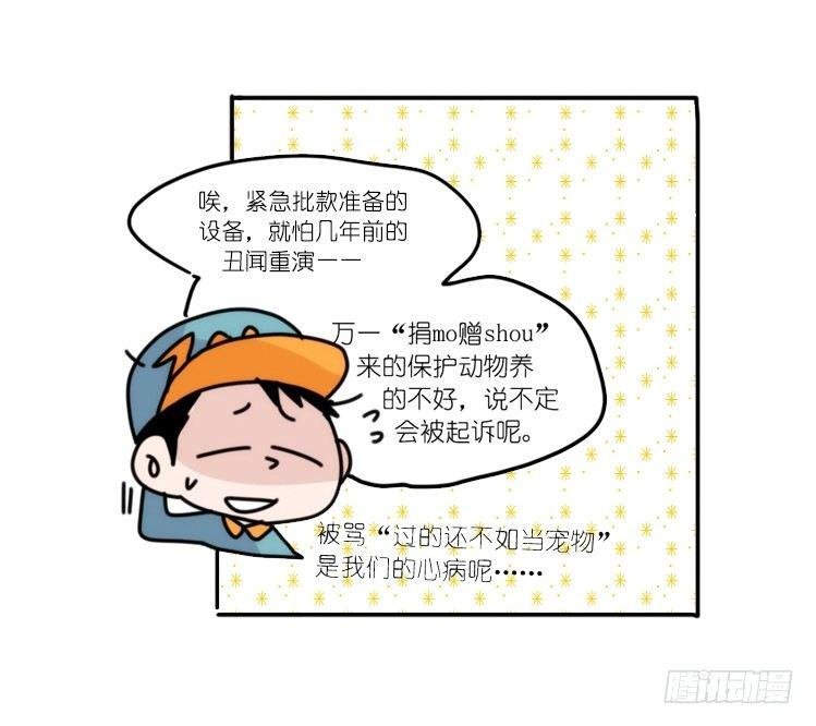 动协在行动09：小公主？！