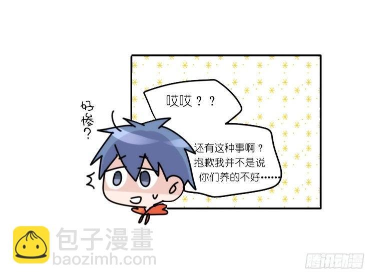 动协在行动09：小公主？！