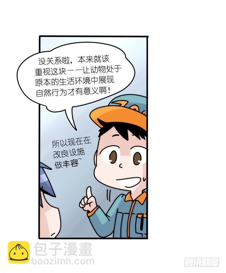 动协在行动09：小公主？！