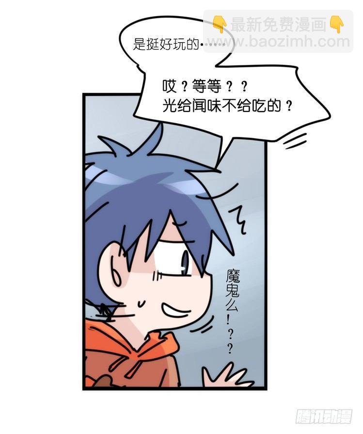 动协在行动09：小公主？！
