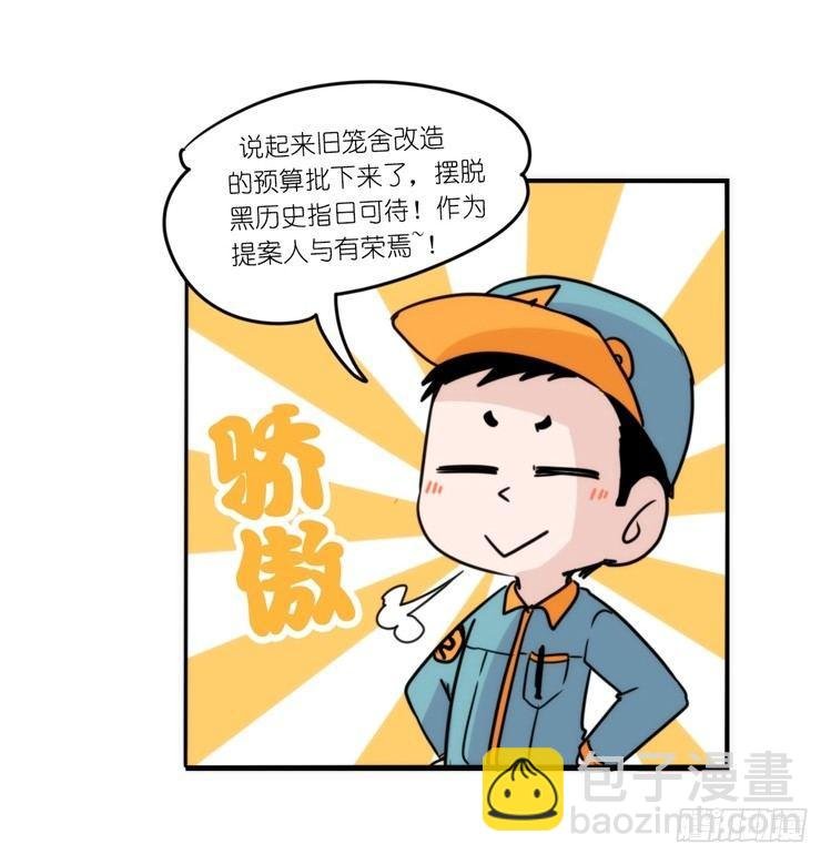 动协在行动09：小公主？！