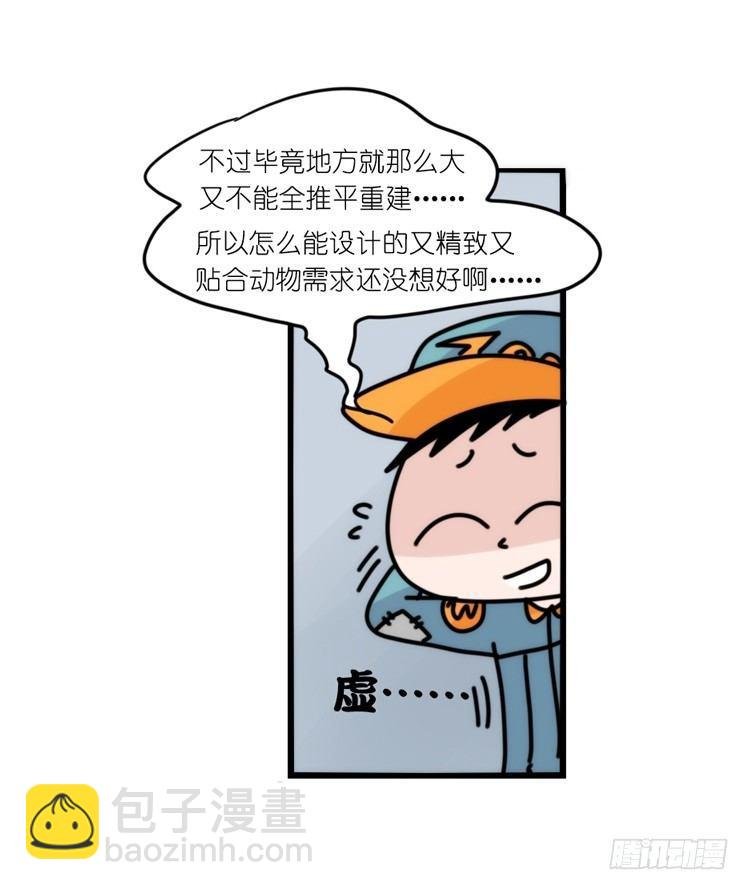 动协在行动09：小公主？！
