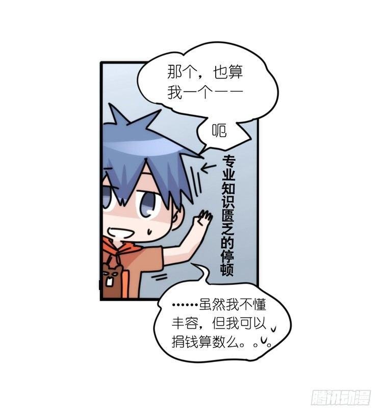 动协在行动09：小公主？！