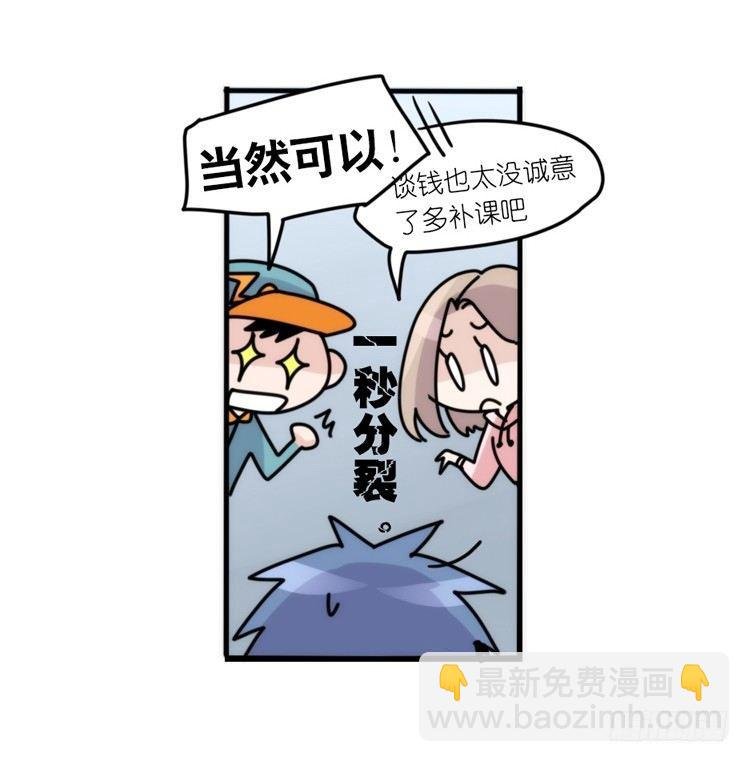 动协在行动09：小公主？！