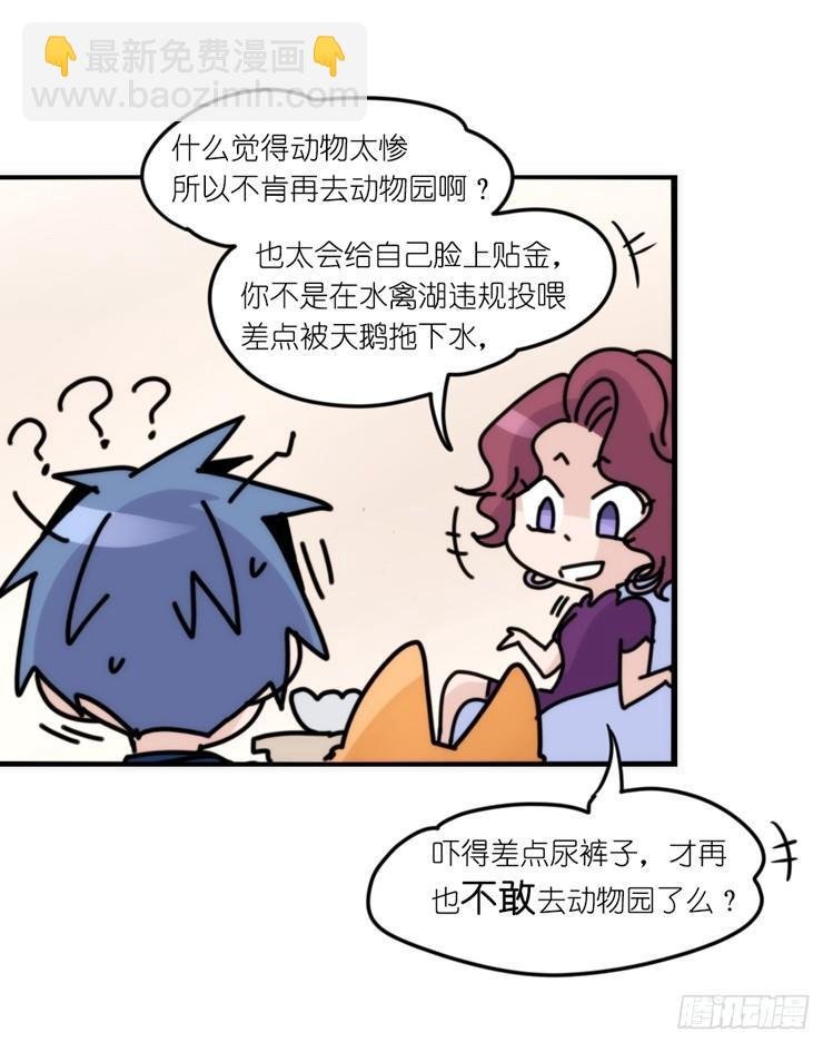动协在行动09：小公主？！